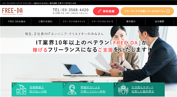 キャリアプラス